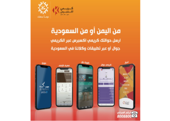 تطبيق الكريمي جوال تطبيق (مالي)