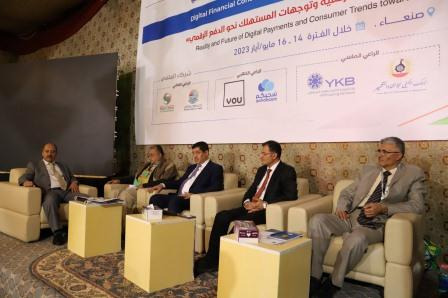 انطلاق فعاليات منتدى المستهلك المالي والرقمي بالعاصمة اليمنية صنعاء