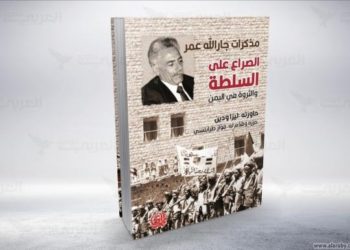 جار الله عمر 1