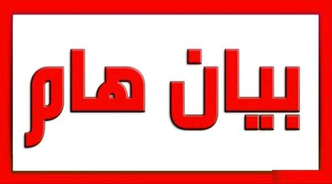 بيان تضامني ومناشدات بالإفراج عن الصحفيين المعتقلين