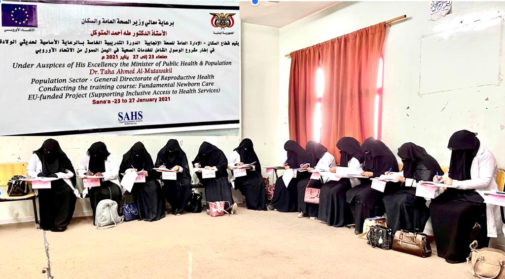 دورة تدريبية بالرعاية الأساسية لحديثي الولادة ل  14 مشاركة من محافظة صعدة