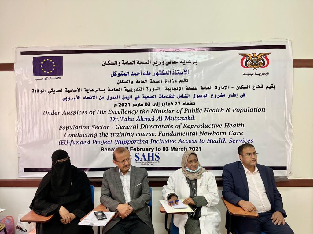 افتتاح الدورة التدريبية  الخامسة الخاصة بالرعاية الأساسية لحديثي الولادة بمشاركة 14 مشاركة من محافظة الأمانة
