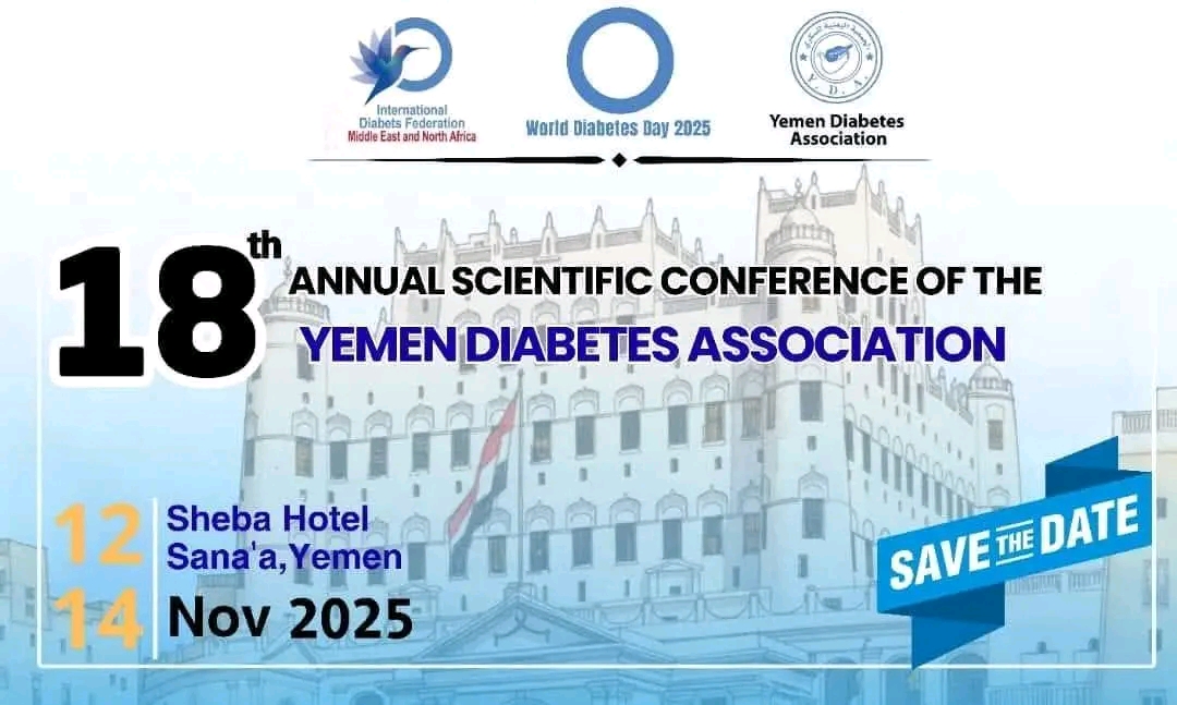 اليمنية المصرية لصناعة وتجارة الأدوية ترعى المؤتمر العلمي للسكري بصنعاء وتؤكد التزامها بدعم صناعة الدواء الوطني