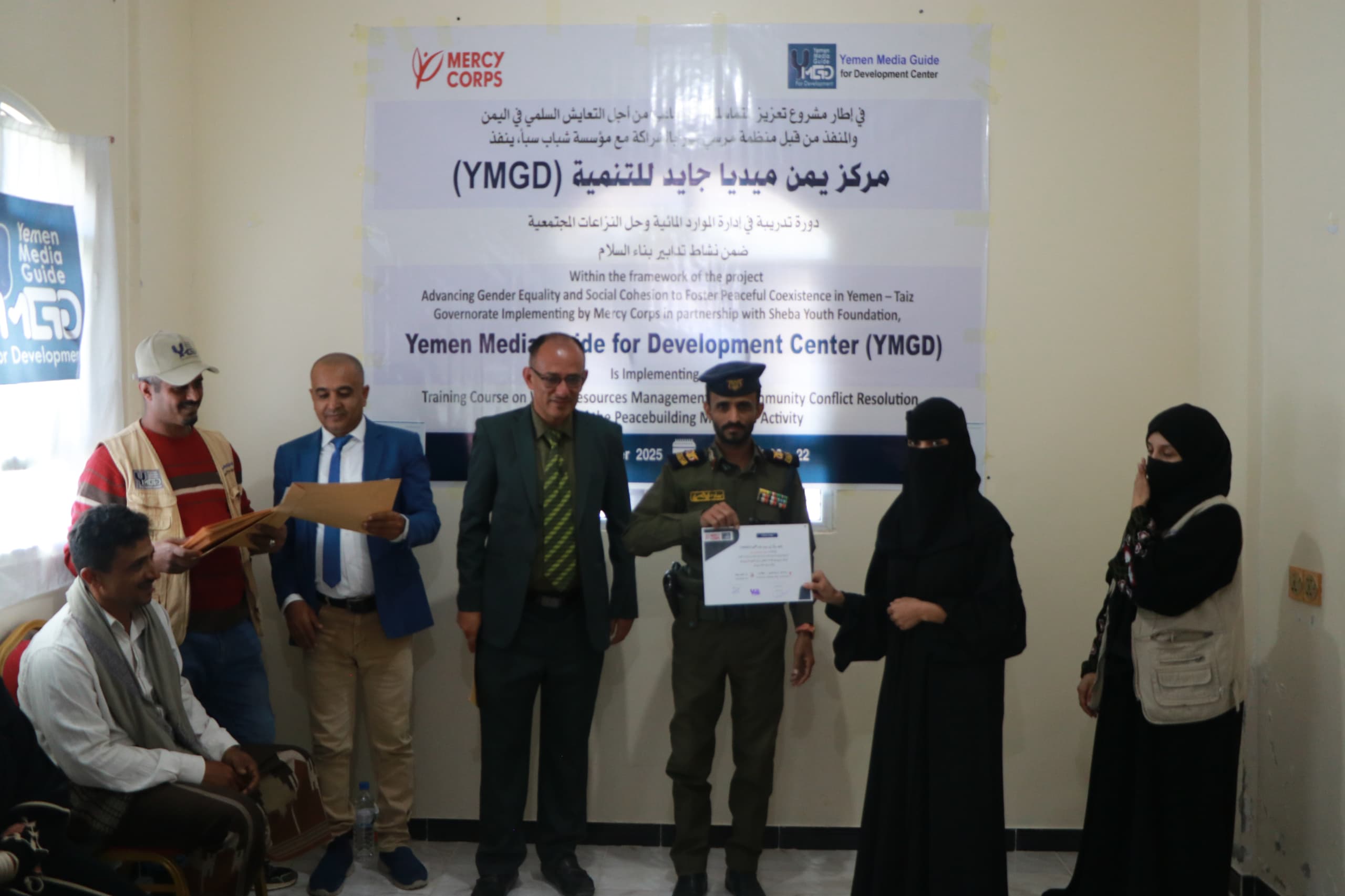 اختتام دورة إدارة الموارد المائية وحل النزاعات المجتمعية بمدينة التربة