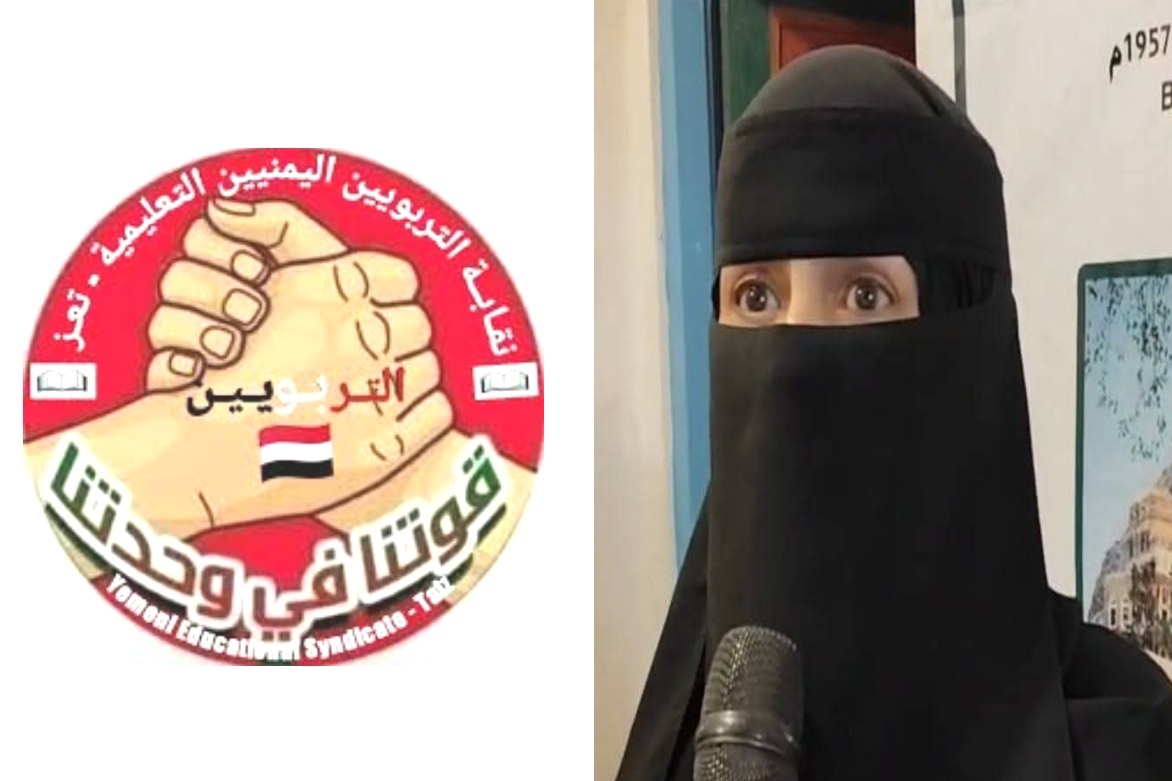 نادية الصراري تدخل التاريخ كأول امرأة تترأس نقابة تعليمية في اليمن