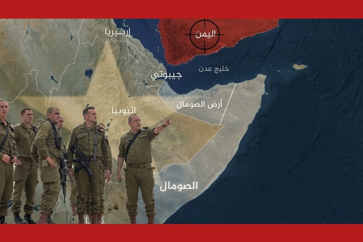 ​من الاعتراف إلى العسكرة.. إسرائيل في «أرض الصومال» لتطويق تهديدات اليمن