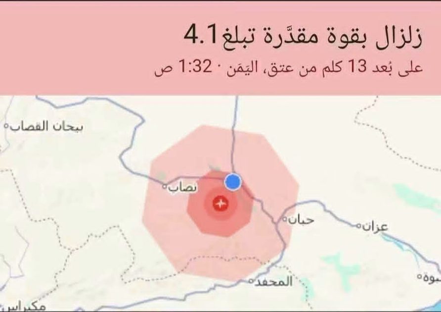 هزة أرضية بقوة 4.1 درجات تضرب محيط مدينة عتق في شبوة دون خسائر