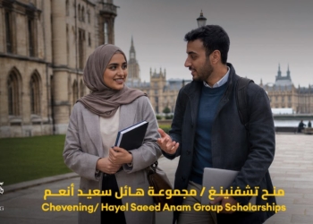 شراكة استراتيجية بين مجموعة هائل سعيد أنعم وبرنامج "تشيفنينغ" البريطاني لتمكين الكفاءات اليمنية وصناعة المستقبل