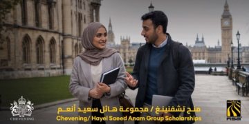 شراكة استراتيجية بين مجموعة هائل سعيد أنعم وبرنامج "تشيفنينغ" البريطاني لتمكين الكفاءات اليمنية وصناعة المستقبل