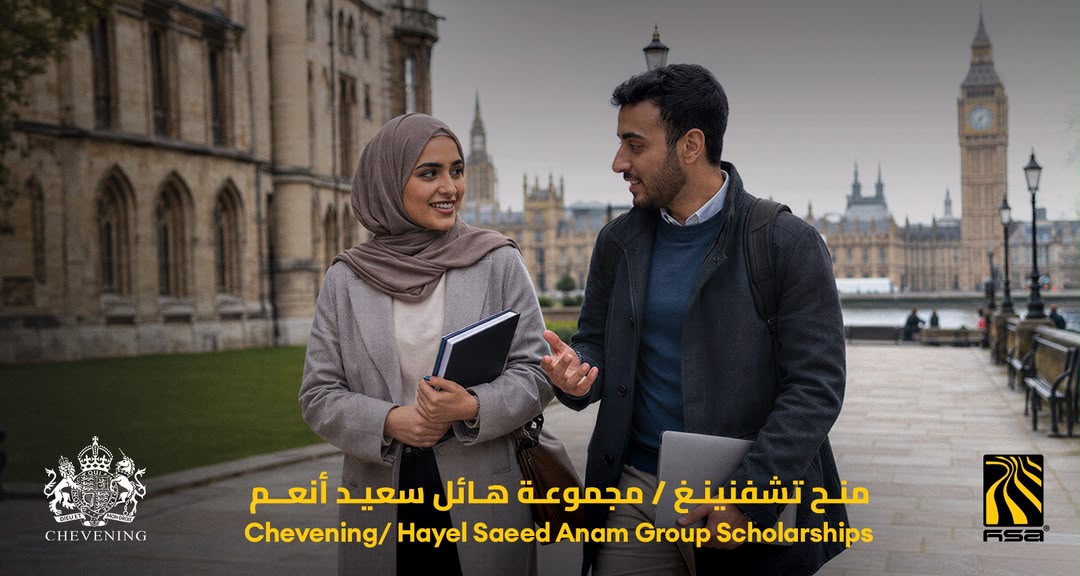 شراكة استراتيجية بين مجموعة هائل سعيد أنعم وبرنامج "تشيفنينغ" البريطاني لتمكين الكفاءات اليمنية وصناعة المستقبل