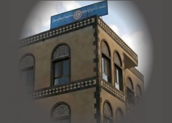محاولات للسطو على مقر اتحاد الأدباء والكتاب اليمنيين بصنعاء.. هل غادر الأدباء من متردم؟