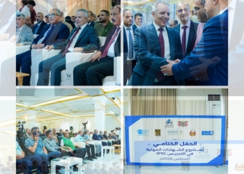 برعاية مجموعة هائل سعيد والبرنامج السعودي، اختتام مشروع "IPTC" بعدن لتأهيل 200 معلم ومعلمة ضمن برنامج تدريبي مكثف.