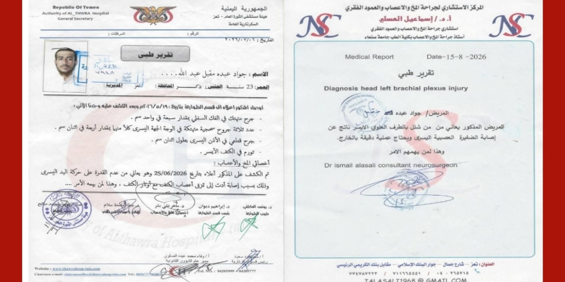 يدُ جواد الحمادي تحتضر تحت مقصلة الوقت.. فهل من منقذ؟