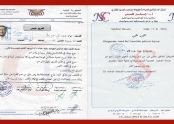يدُ جواد الحمادي تحتضر تحت مقصلة الوقت.. فهل من منقذ؟