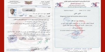 يدُ جواد الحمادي تحتضر تحت مقصلة الوقت.. فهل من منقذ؟