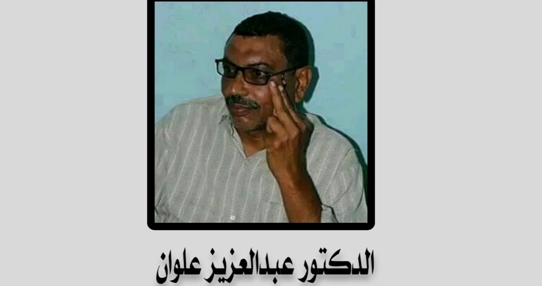 الدكتور عبدالعزيز علوان