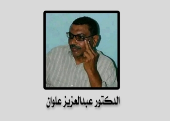 الدكتور عبدالعزيز علوان
