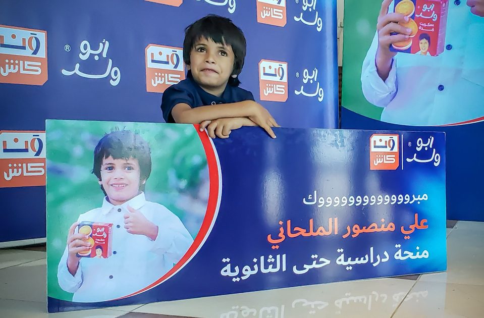 ​«أبو ولد» و«ون كاش» تحتفيان بالطفل "علي منصور": منحة تعليمية متكاملة ومنزل لأسرته في المحويت