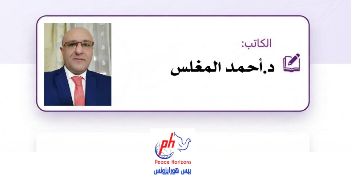 د. أحمد المغلس