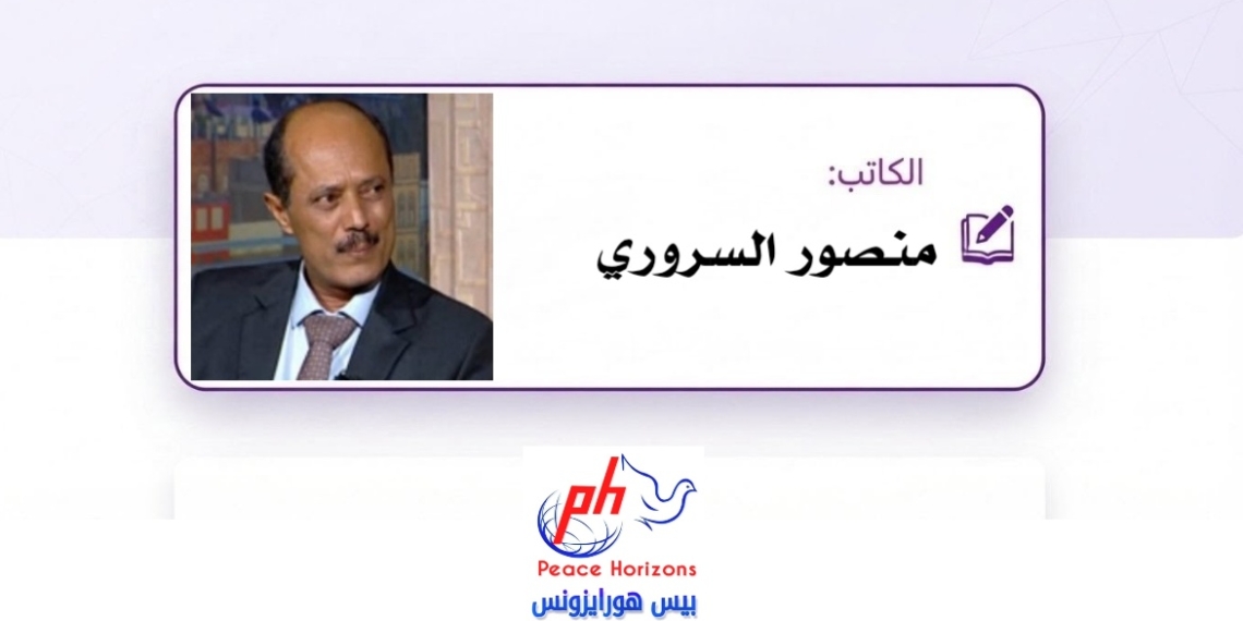 منصور السروري
