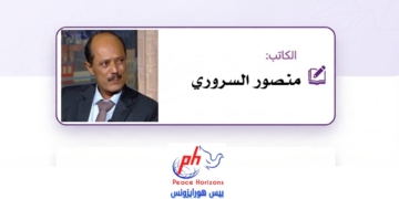 منصور السروري