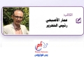 عمار الاصبحي | رئيس التحرير