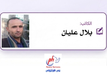 بلال عليان