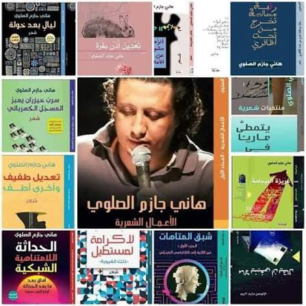 إسهامات الدكتور هاني الصلوي لتأسيس رؤية عربية خارج جلباب التبعية للآخر